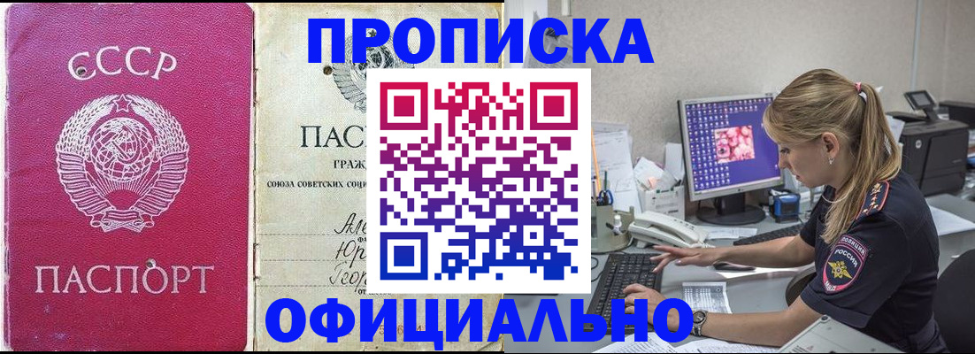 миграционный учет в Инзе