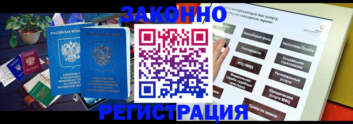 регистрация для дет. сада в Инзе